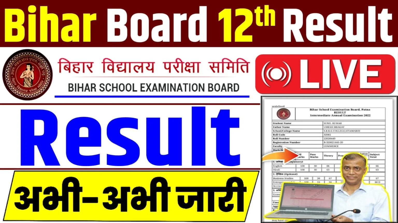 Bihar Board 12th Result 2026 OUT LIVE Check